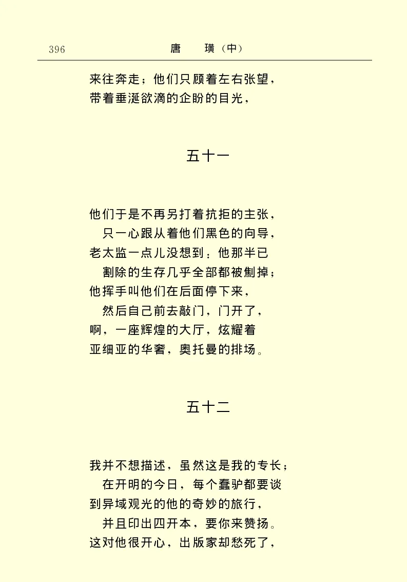 世界名著唐璜（中）_高中语文上册_语文赠品_编号06：语文高中：语文课外阅读之世界名著pdf(32份)