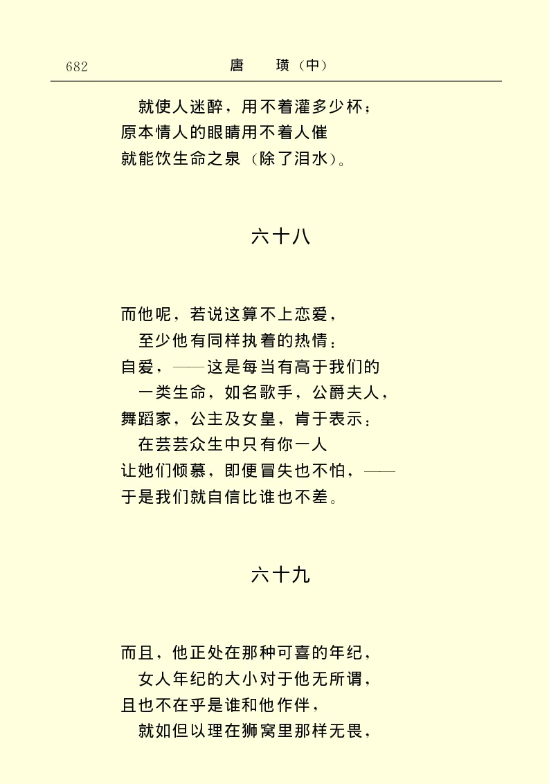 世界名著唐璜（中）_高中语文上册_语文赠品_编号06：语文高中：语文课外阅读之世界名著pdf(32份)