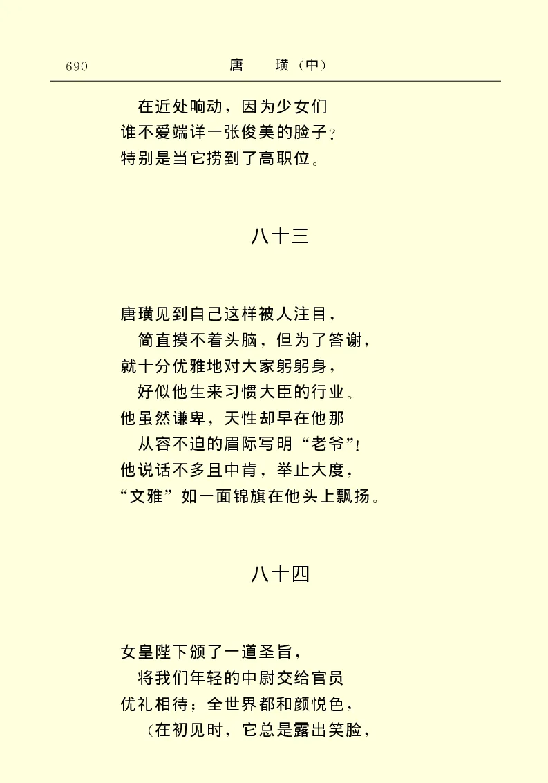 世界名著唐璜（中）_高中语文上册_语文赠品_编号06：语文高中：语文课外阅读之世界名著pdf(32份)