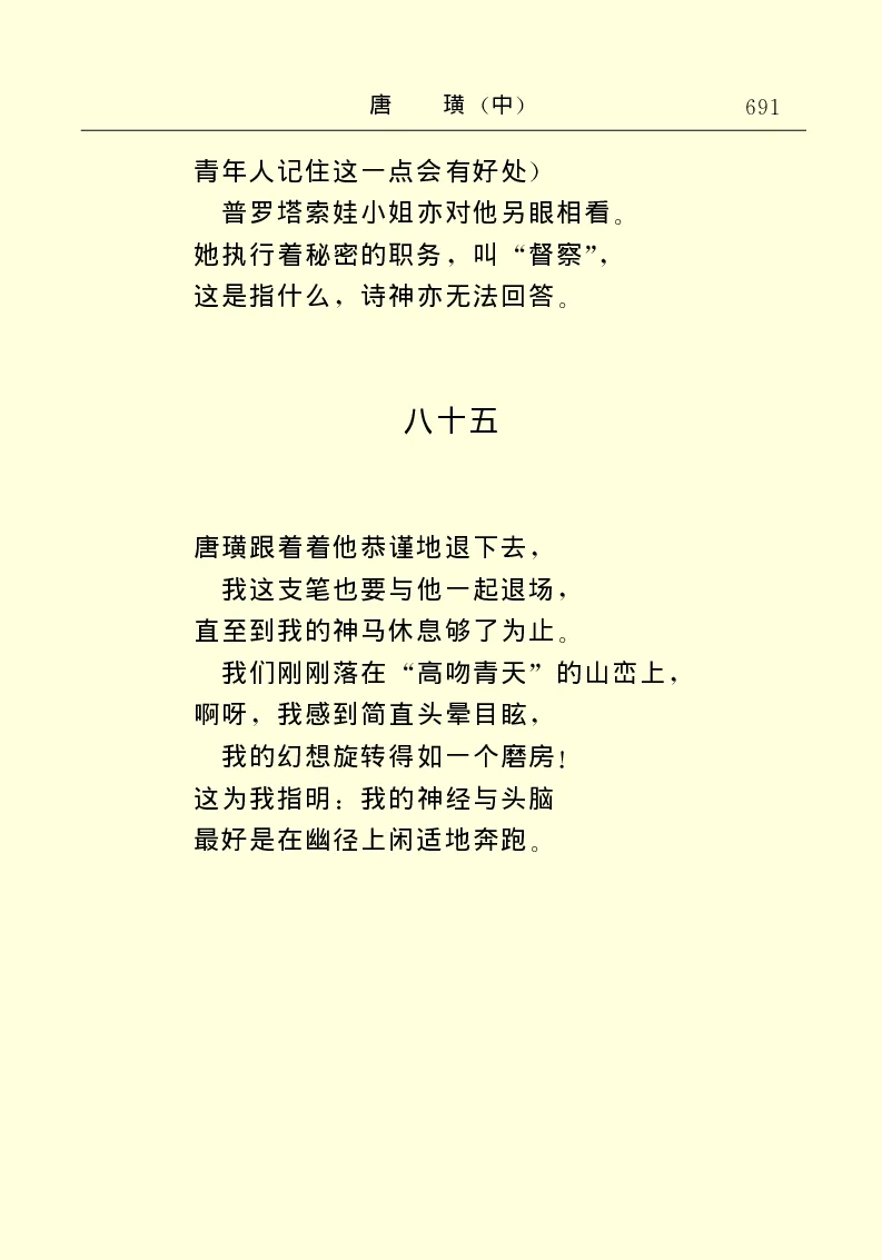 世界名著唐璜（中）_高中语文上册_语文赠品_编号06：语文高中：语文课外阅读之世界名著pdf(32份)