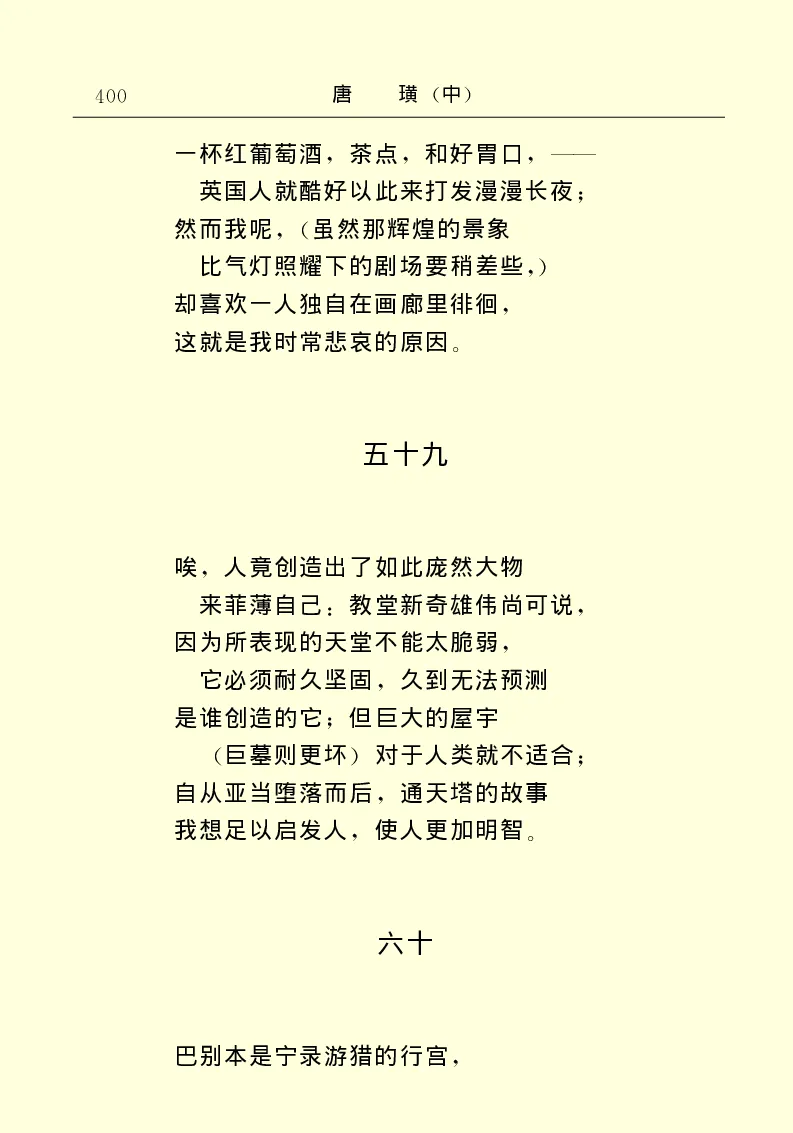 世界名著唐璜（中）_高中语文上册_语文赠品_编号06：语文高中：语文课外阅读之世界名著pdf(32份)