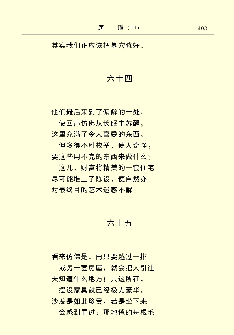 世界名著唐璜（中）_高中语文上册_语文赠品_编号06：语文高中：语文课外阅读之世界名著pdf(32份)