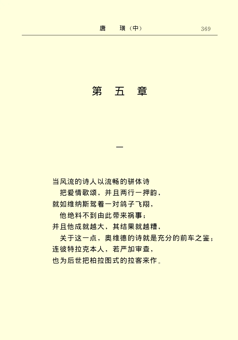 世界名著唐璜（中）_高中语文上册_语文赠品_编号06：语文高中：语文课外阅读之世界名著pdf(32份)