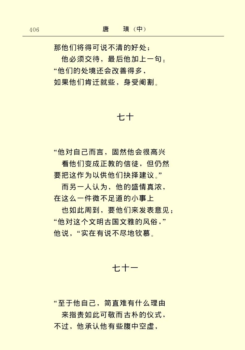 世界名著唐璜（中）_高中语文上册_语文赠品_编号06：语文高中：语文课外阅读之世界名著pdf(32份)