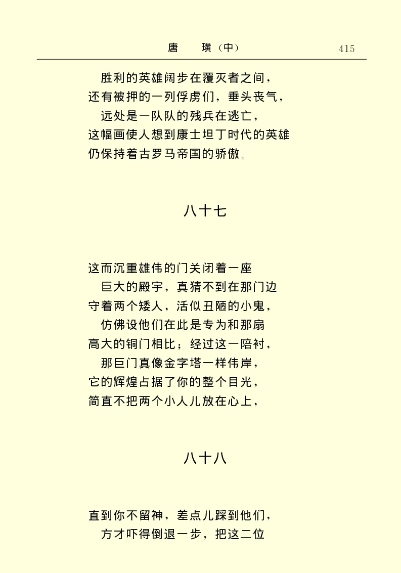 世界名著唐璜（中）_高中语文上册_语文赠品_编号06：语文高中：语文课外阅读之世界名著pdf(32份)