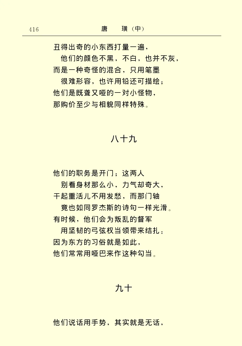 世界名著唐璜（中）_高中语文上册_语文赠品_编号06：语文高中：语文课外阅读之世界名著pdf(32份)