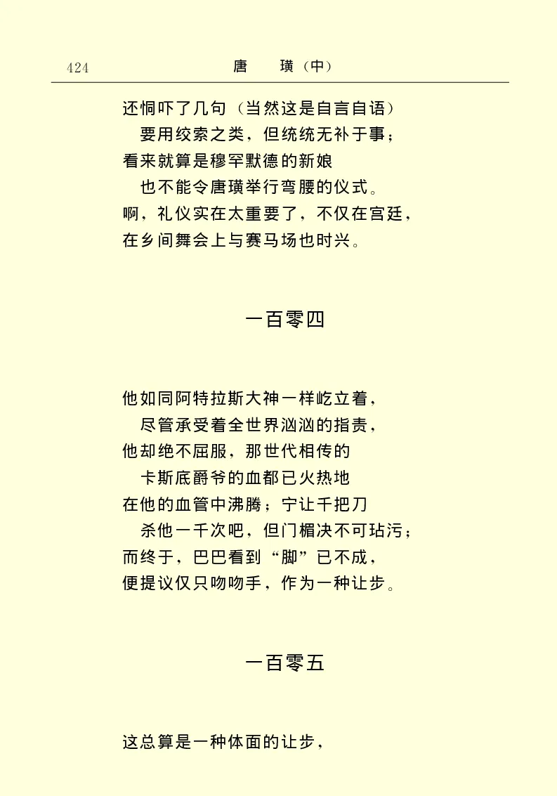 世界名著唐璜（中）_高中语文上册_语文赠品_编号06：语文高中：语文课外阅读之世界名著pdf(32份)