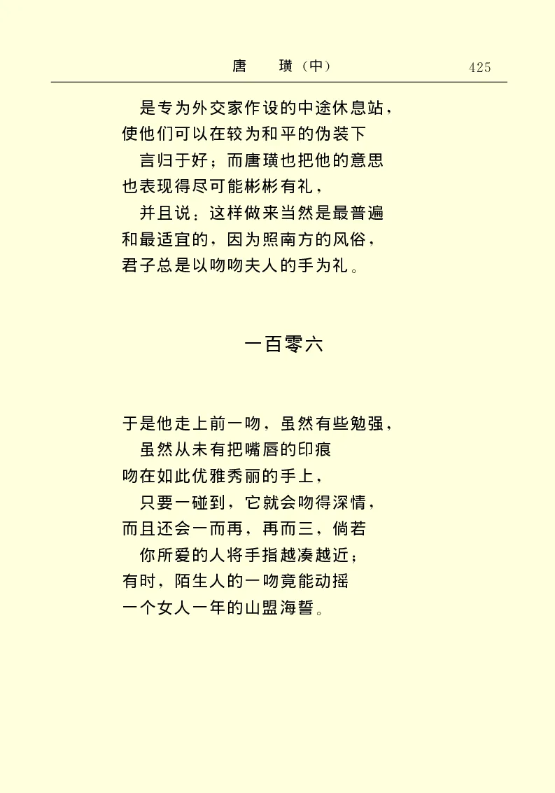 世界名著唐璜（中）_高中语文上册_语文赠品_编号06：语文高中：语文课外阅读之世界名著pdf(32份)