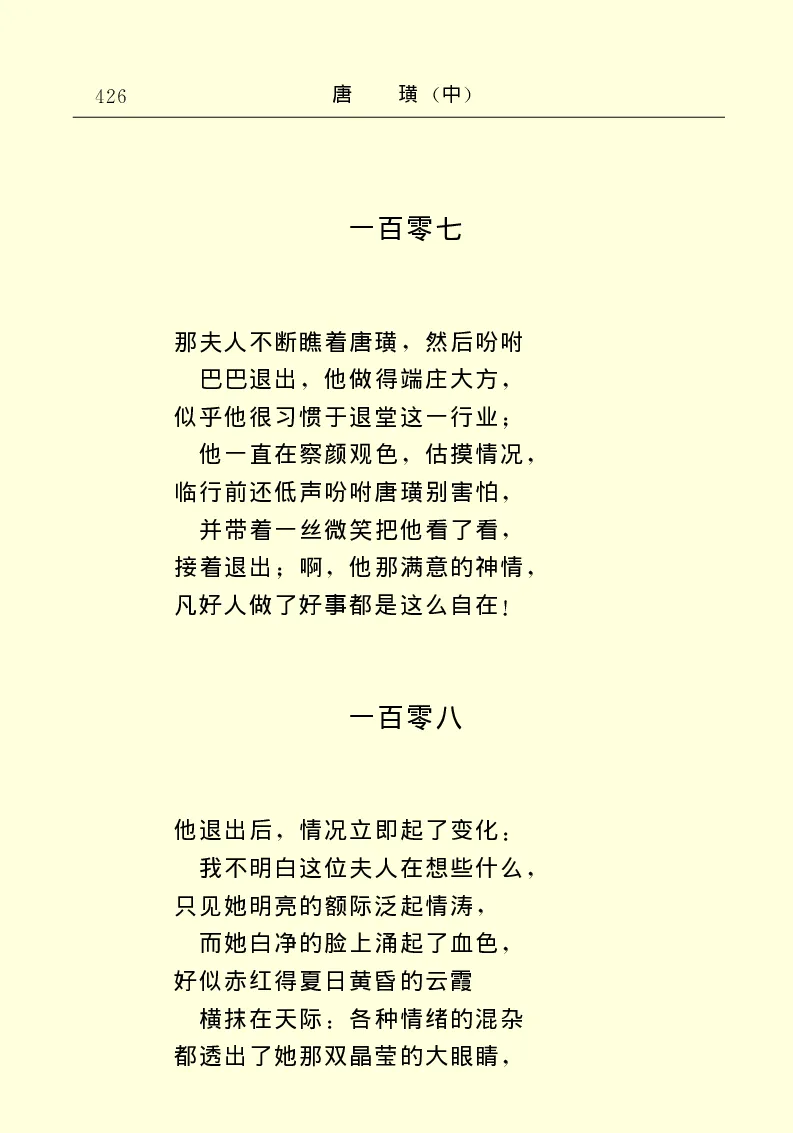 世界名著唐璜（中）_高中语文上册_语文赠品_编号06：语文高中：语文课外阅读之世界名著pdf(32份)