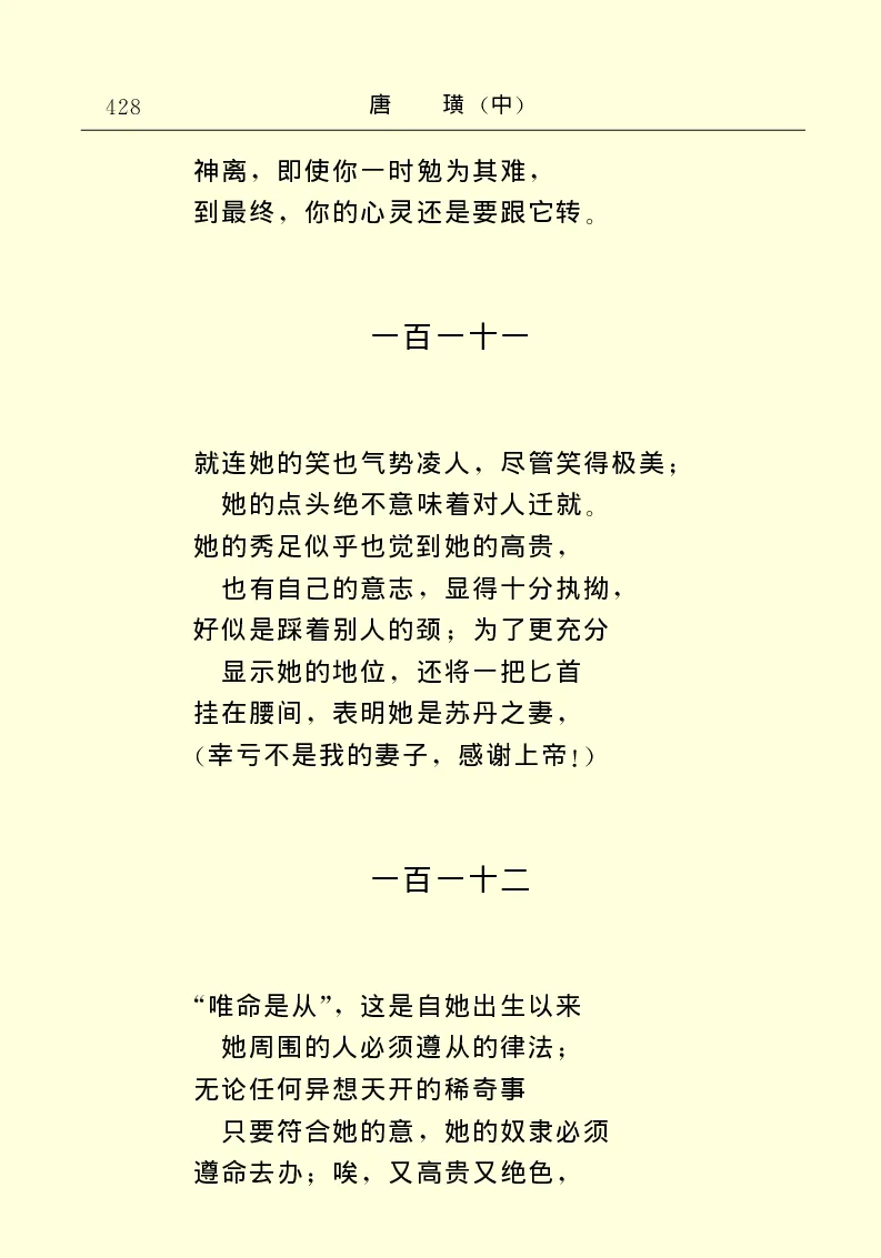 世界名著唐璜（中）_高中语文上册_语文赠品_编号06：语文高中：语文课外阅读之世界名著pdf(32份)