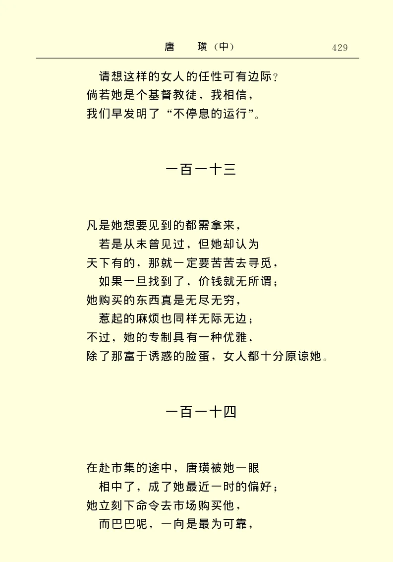 世界名著唐璜（中）_高中语文上册_语文赠品_编号06：语文高中：语文课外阅读之世界名著pdf(32份)