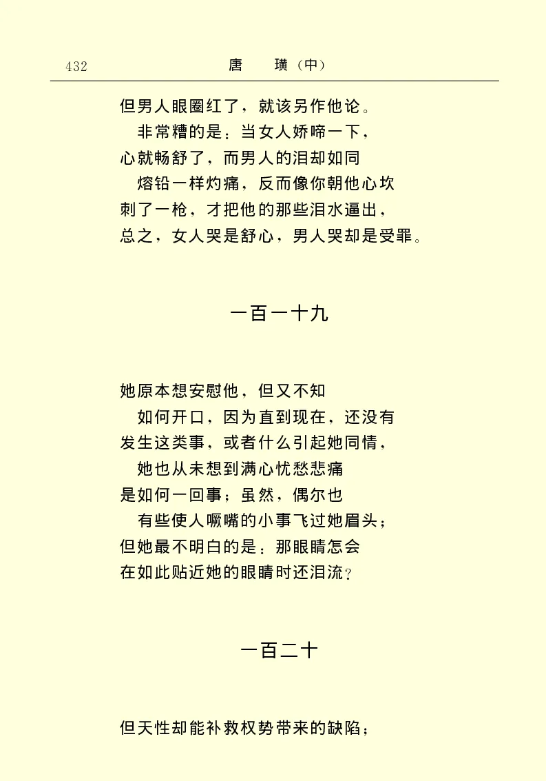 世界名著唐璜（中）_高中语文上册_语文赠品_编号06：语文高中：语文课外阅读之世界名著pdf(32份)