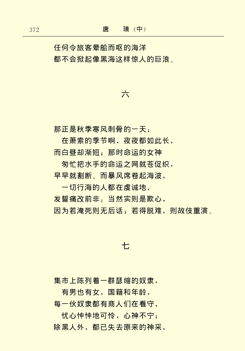 世界名著唐璜（中）_高中语文上册_语文赠品_编号06：语文高中：语文课外阅读之世界名著pdf(32份)