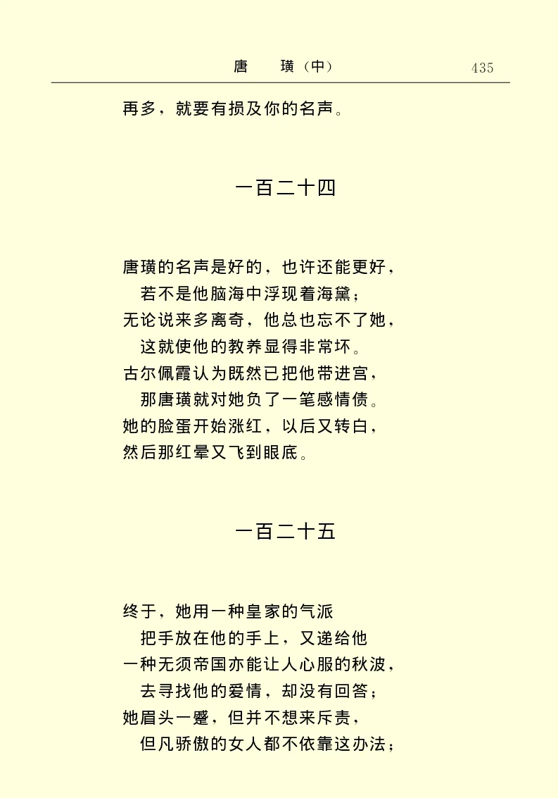 世界名著唐璜（中）_高中语文上册_语文赠品_编号06：语文高中：语文课外阅读之世界名著pdf(32份)