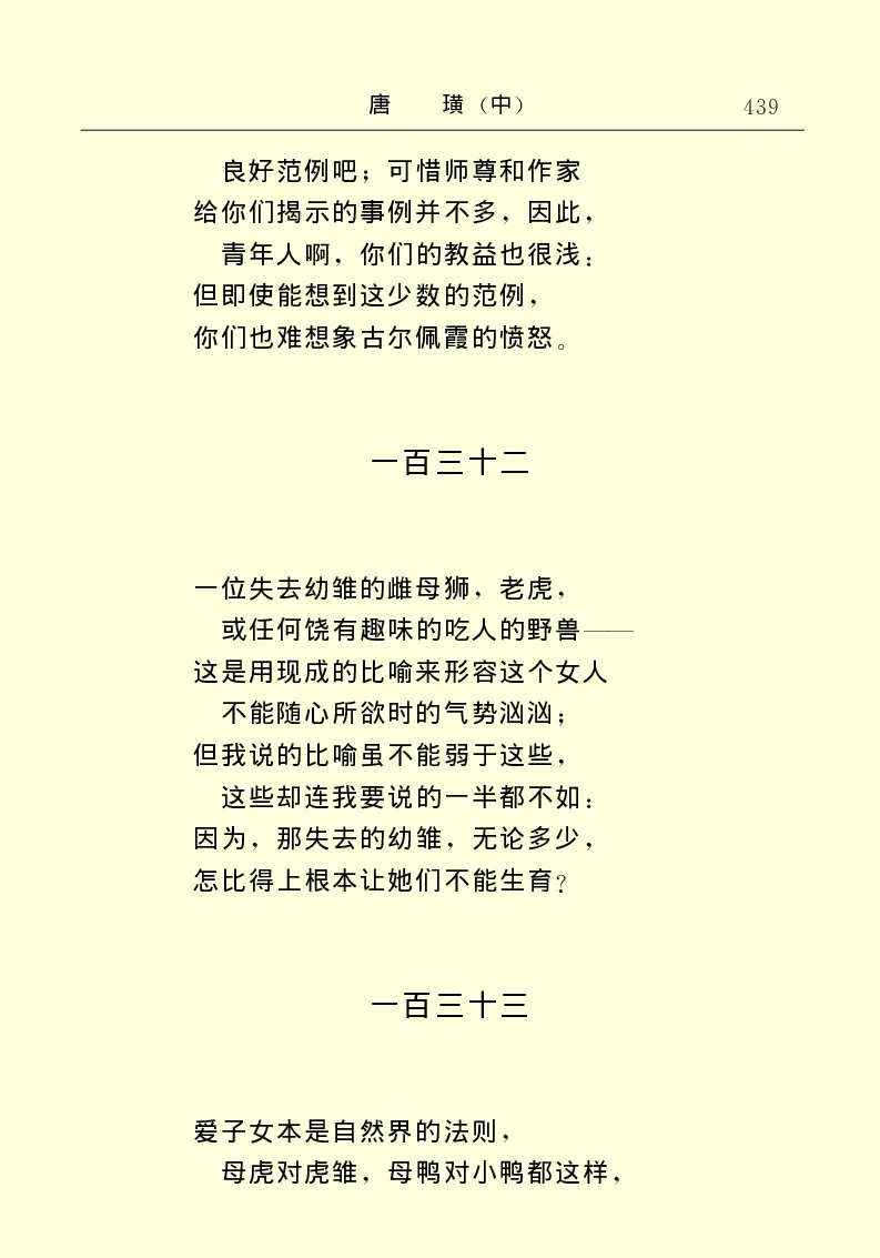 世界名著唐璜（中）_高中语文上册_语文赠品_编号06：语文高中：语文课外阅读之世界名著pdf(32份)