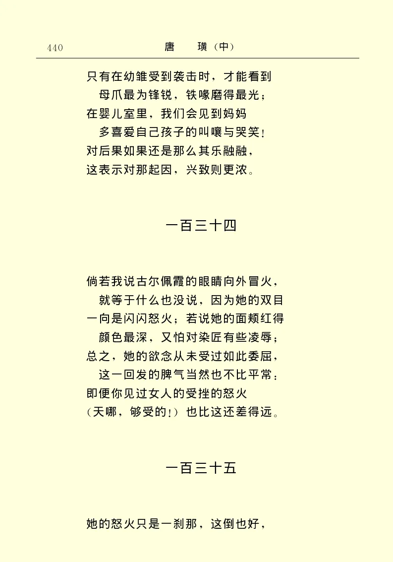 世界名著唐璜（中）_高中语文上册_语文赠品_编号06：语文高中：语文课外阅读之世界名著pdf(32份)