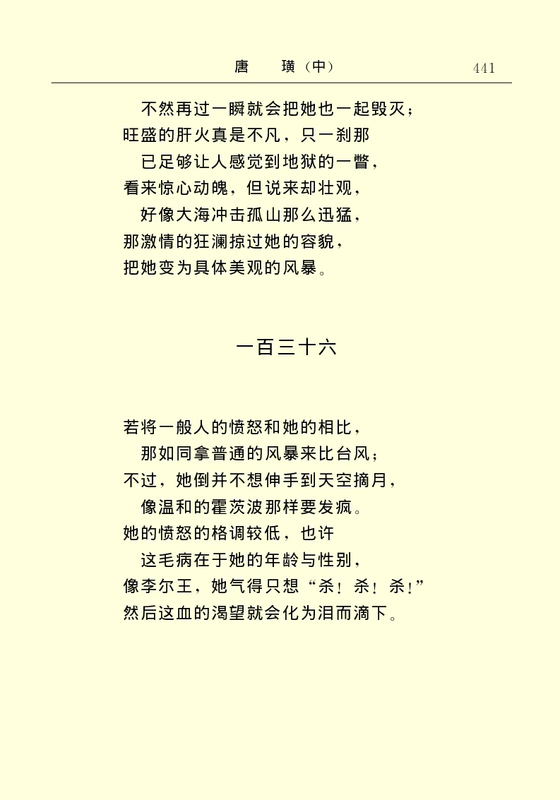 世界名著唐璜（中）_高中语文上册_语文赠品_编号06：语文高中：语文课外阅读之世界名著pdf(32份)