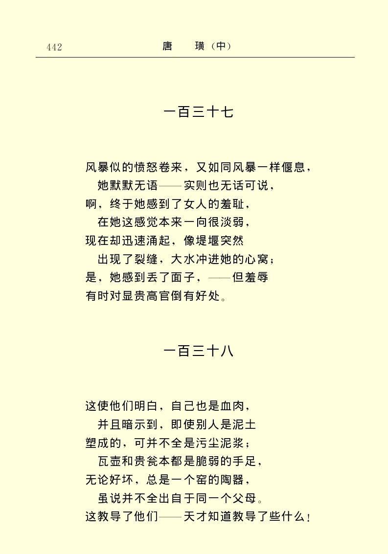 世界名著唐璜（中）_高中语文上册_语文赠品_编号06：语文高中：语文课外阅读之世界名著pdf(32份)