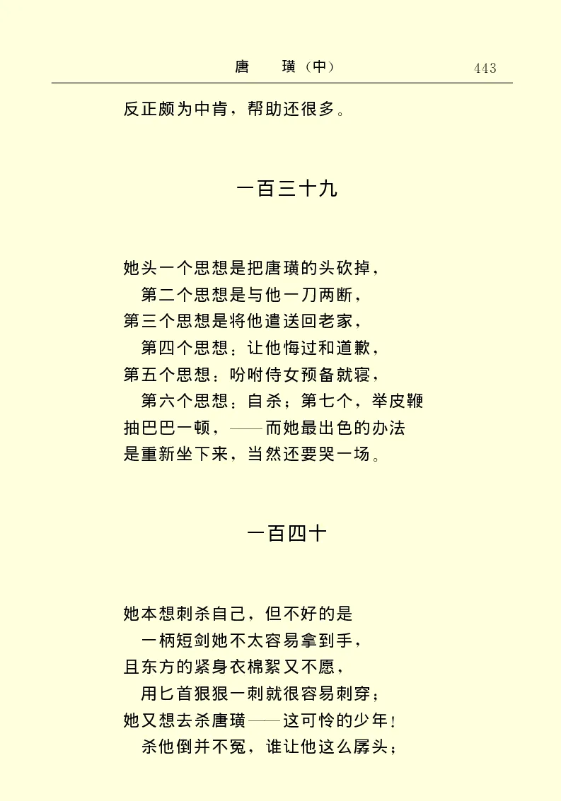 世界名著唐璜（中）_高中语文上册_语文赠品_编号06：语文高中：语文课外阅读之世界名著pdf(32份)