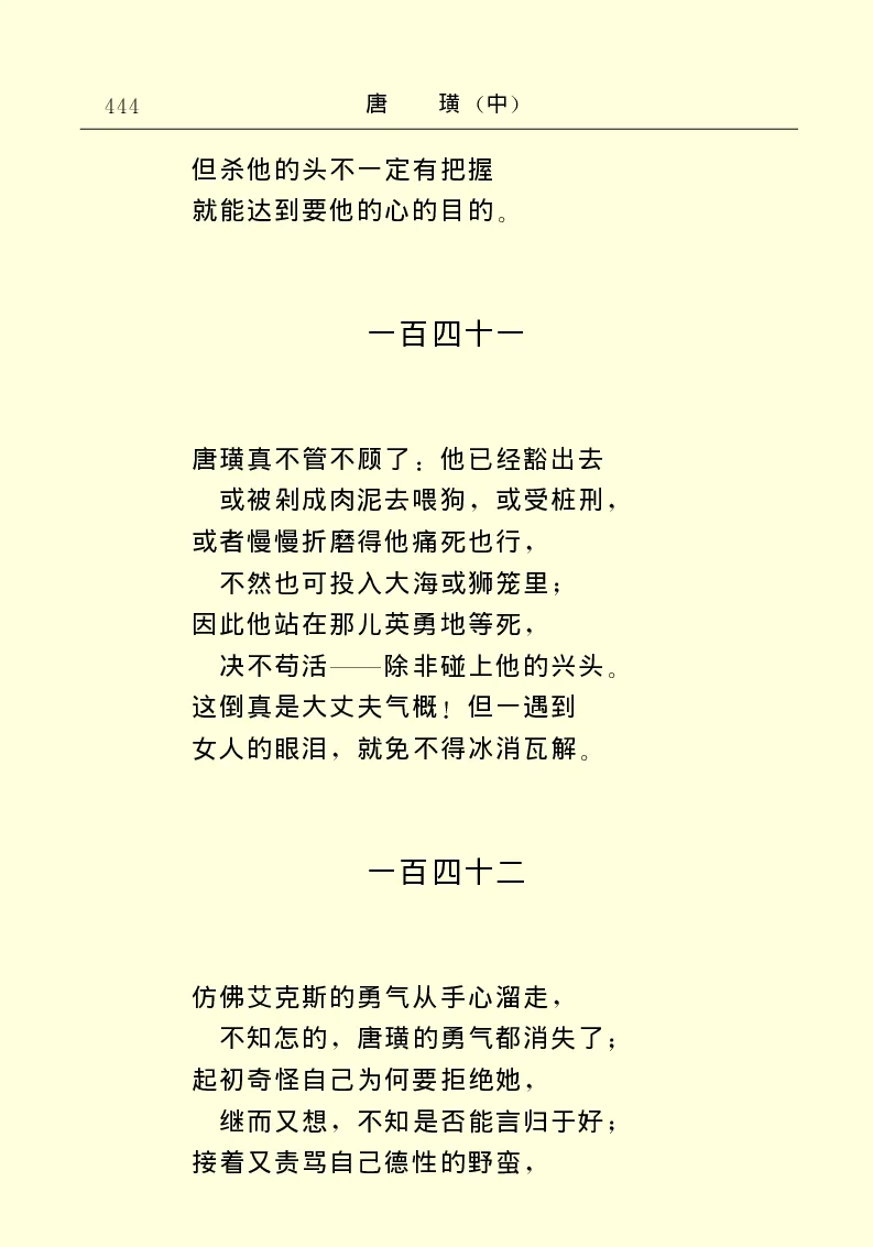 世界名著唐璜（中）_高中语文上册_语文赠品_编号06：语文高中：语文课外阅读之世界名著pdf(32份)