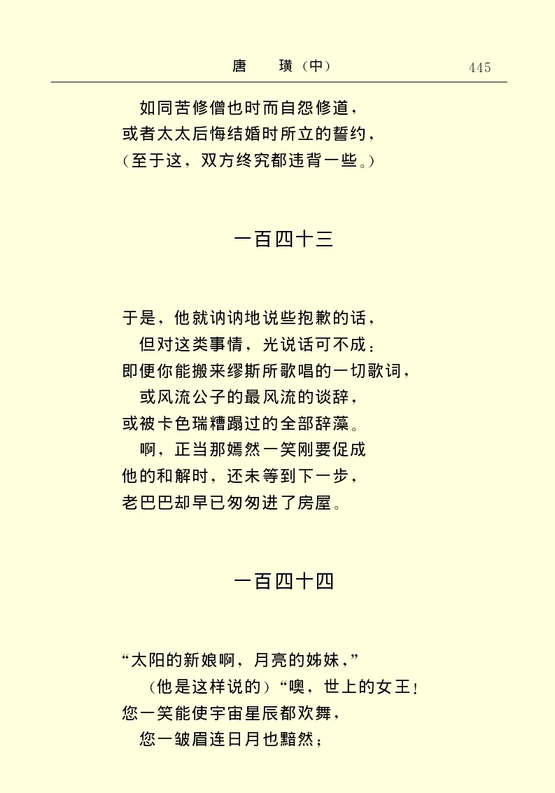 世界名著唐璜（中）_高中语文上册_语文赠品_编号06：语文高中：语文课外阅读之世界名著pdf(32份)