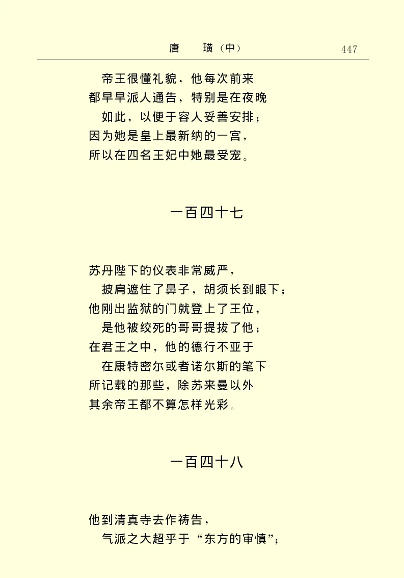 世界名著唐璜（中）_高中语文上册_语文赠品_编号06：语文高中：语文课外阅读之世界名著pdf(32份)