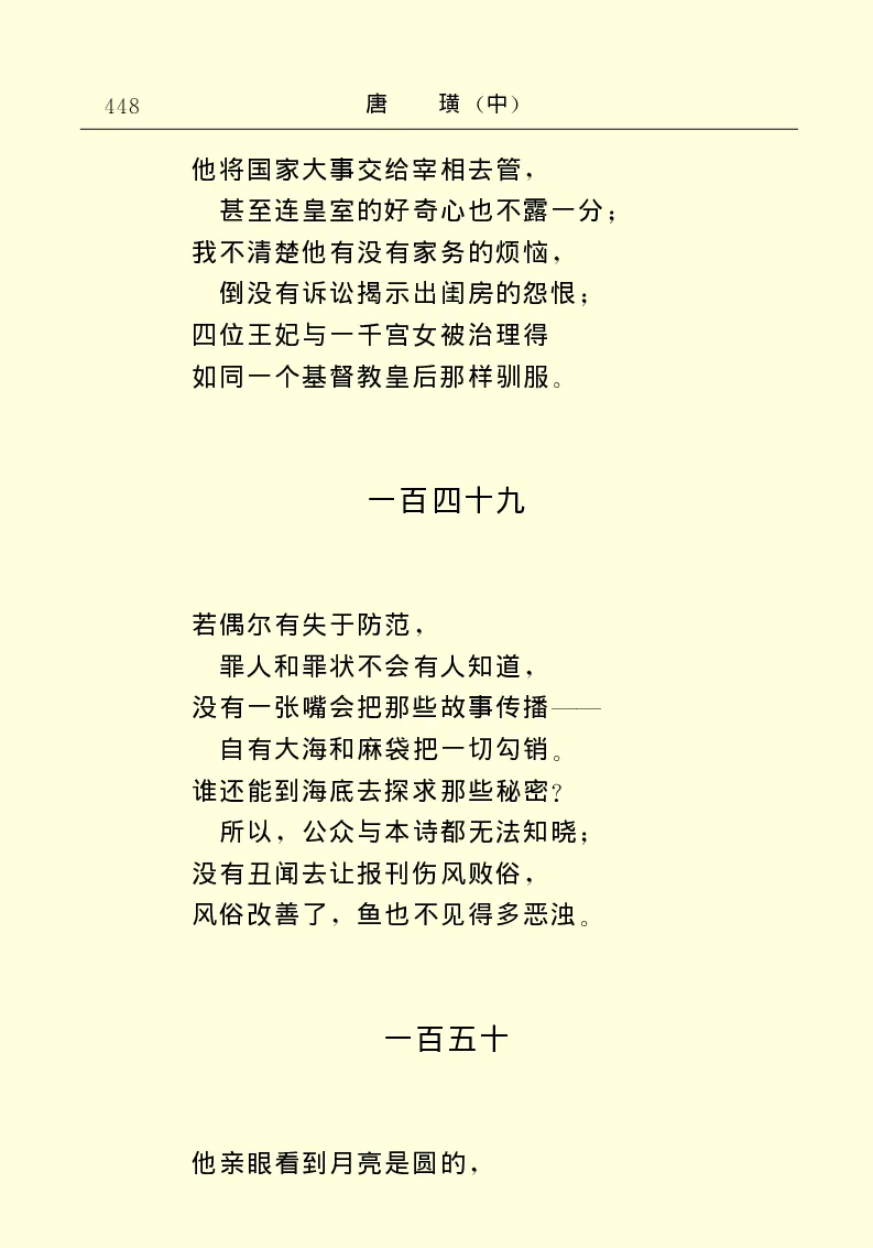 世界名著唐璜（中）_高中语文上册_语文赠品_编号06：语文高中：语文课外阅读之世界名著pdf(32份)