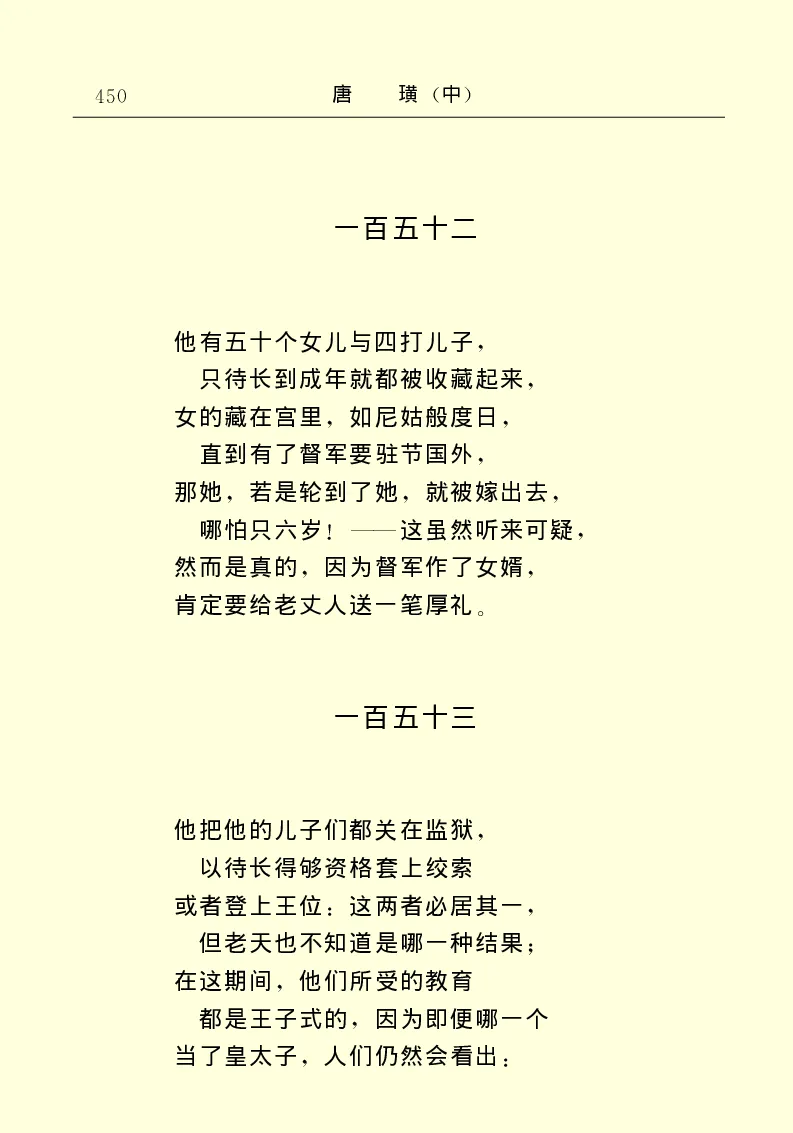 世界名著唐璜（中）_高中语文上册_语文赠品_编号06：语文高中：语文课外阅读之世界名著pdf(32份)