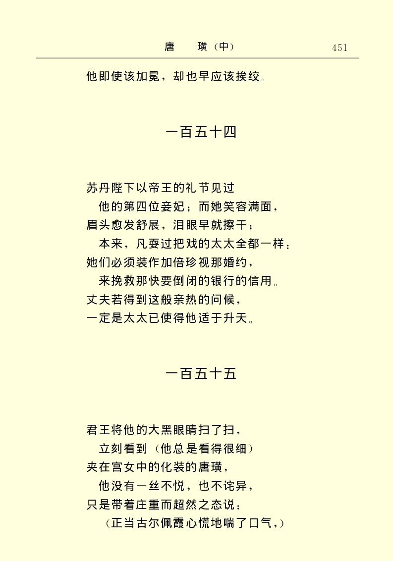 世界名著唐璜（中）_高中语文上册_语文赠品_编号06：语文高中：语文课外阅读之世界名著pdf(32份)