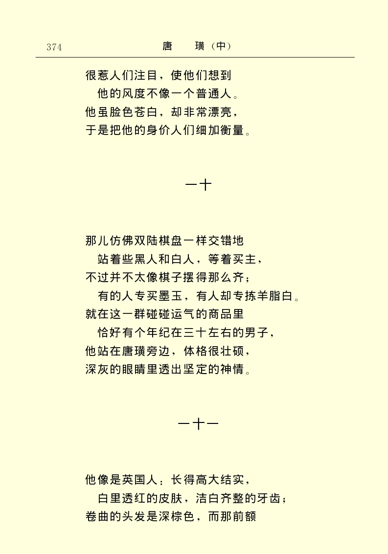 世界名著唐璜（中）_高中语文上册_语文赠品_编号06：语文高中：语文课外阅读之世界名著pdf(32份)