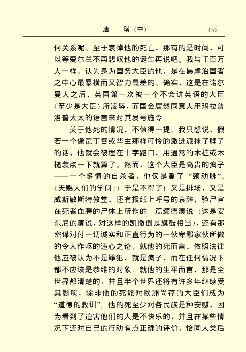 世界名著唐璜（中）_高中语文上册_语文赠品_编号06：语文高中：语文课外阅读之世界名著pdf(32份)