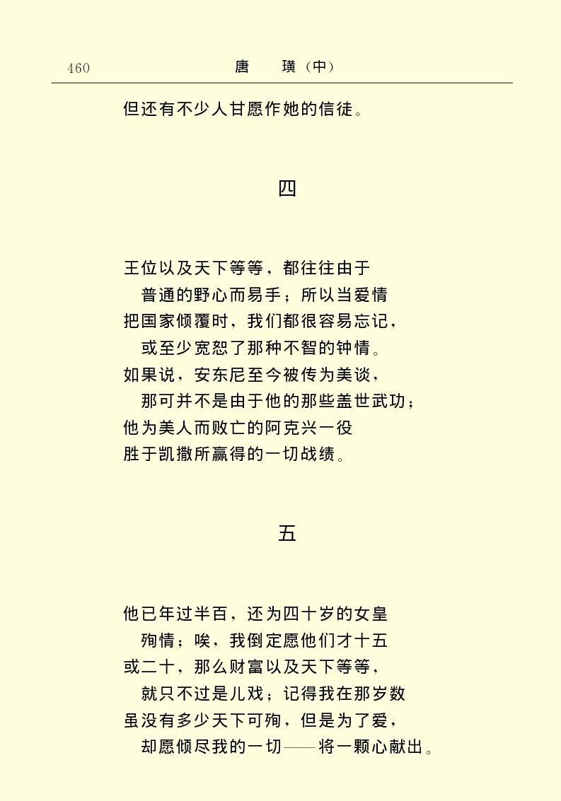 世界名著唐璜（中）_高中语文上册_语文赠品_编号06：语文高中：语文课外阅读之世界名著pdf(32份)