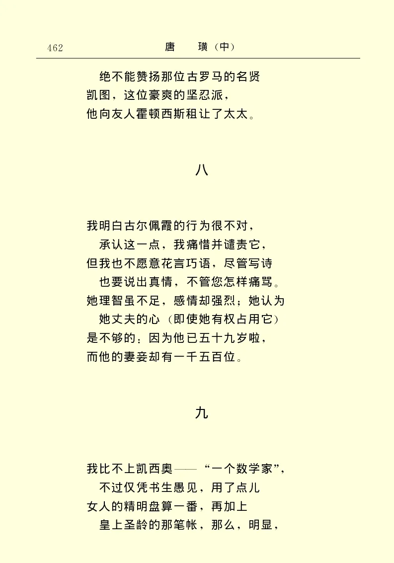 世界名著唐璜（中）_高中语文上册_语文赠品_编号06：语文高中：语文课外阅读之世界名著pdf(32份)