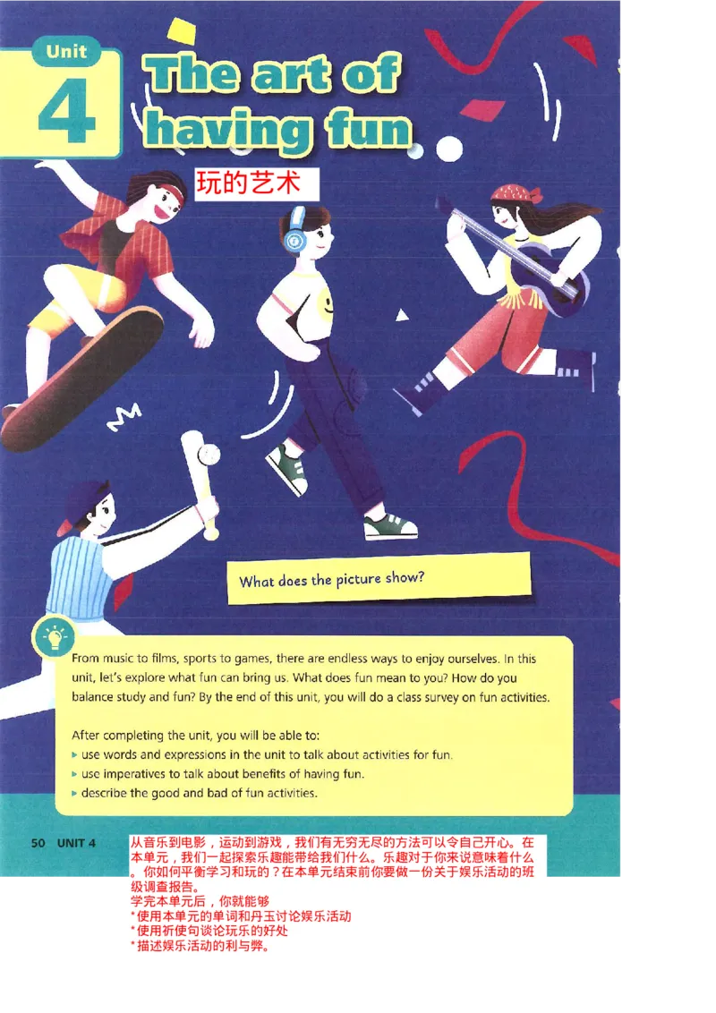 2025年春新外研版七年级英语下册Unit4Theartofhavingfun教材完全解读（注释+答案）PDF电子书版_七下外研版2026英语_2026春版本一_新外研英语7下_2025春外研七下：自学包