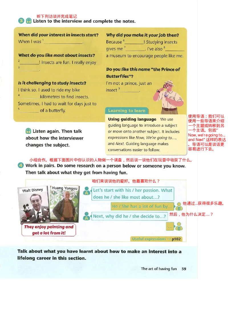 2025年春新外研版七年级英语下册Unit4Theartofhavingfun教材完全解读（注释+答案）PDF电子书版_七下外研版2026英语_2026春版本一_新外研英语7下_2025春外研七下：自学包