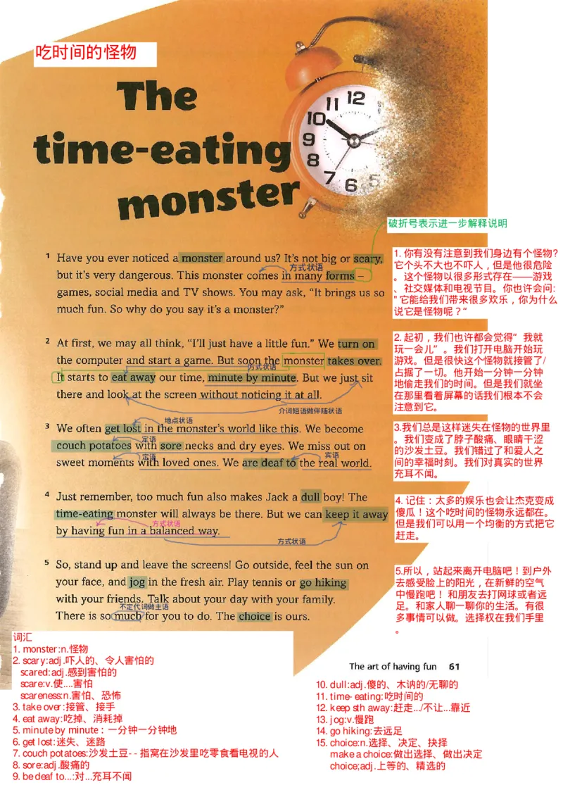 2025年春新外研版七年级英语下册Unit4Theartofhavingfun教材完全解读（注释+答案）PDF电子书版_七下外研版2026英语_2026春版本一_新外研英语7下_2025春外研七下：自学包