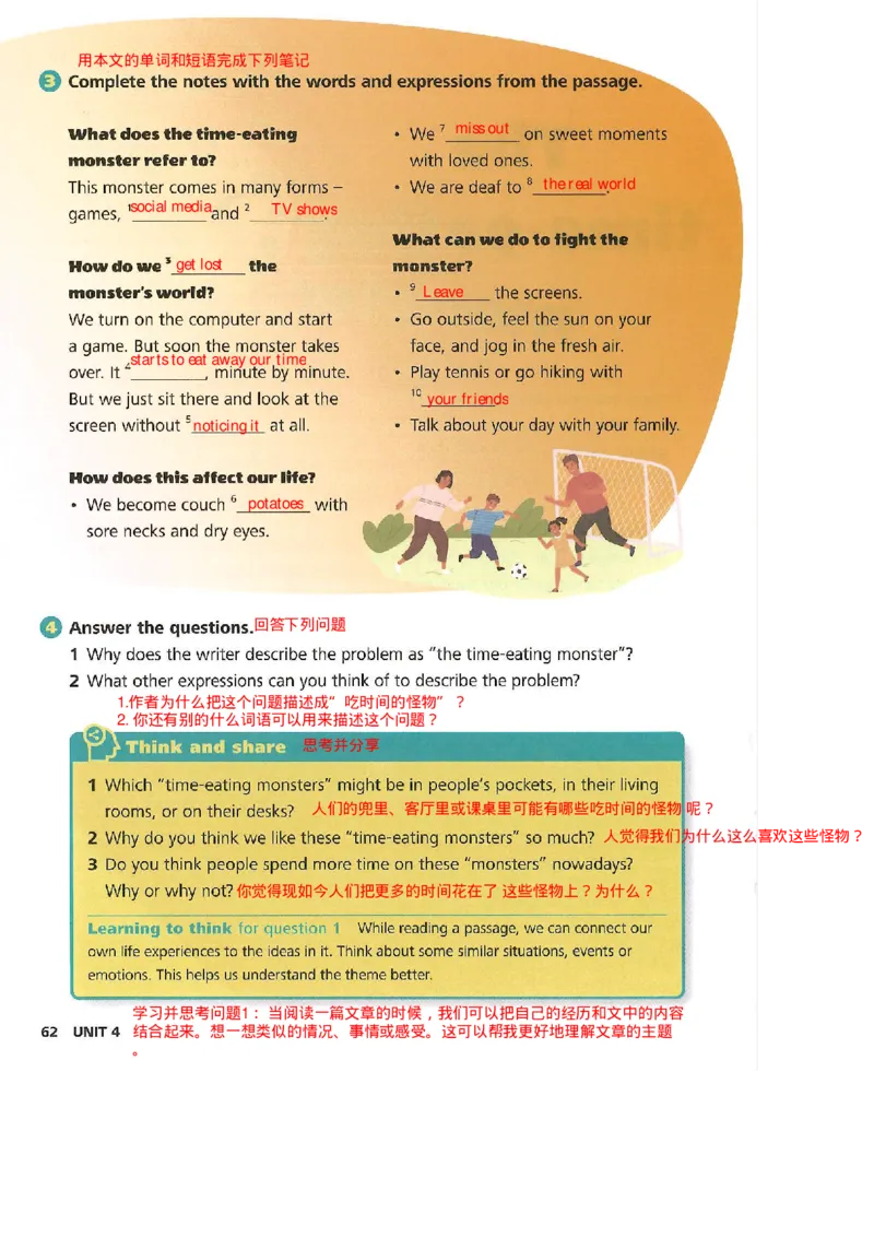 2025年春新外研版七年级英语下册Unit4Theartofhavingfun教材完全解读（注释+答案）PDF电子书版_七下外研版2026英语_2026春版本一_新外研英语7下_2025春外研七下：自学包