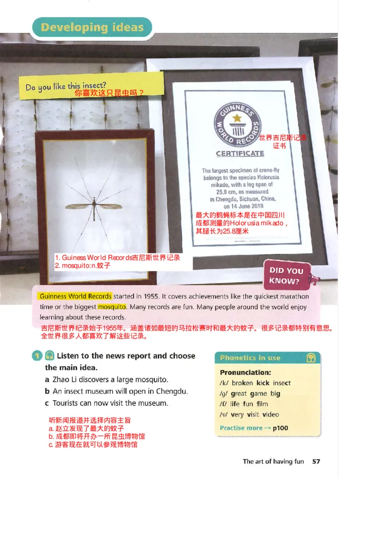 2025年春新外研版七年级英语下册Unit4Theartofhavingfun教材完全解读（注释+答案）PDF电子书版_七下外研版2026英语_2026春版本一_新外研英语7下_2025春外研七下：自学包