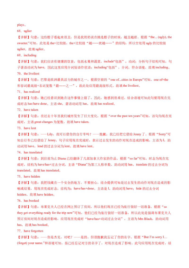 专题02单词拼写100题（考题猜想）-（人教版）（教师版）_新人教八下资料包_35赠送其它_八年级英语下册（人教版）_期末专项复习-U302_2024版