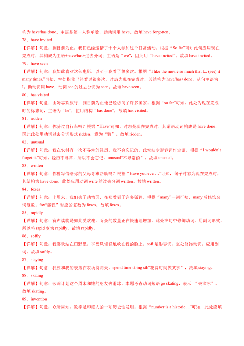 专题02单词拼写100题（考题猜想）-（人教版）（教师版）_新人教八下资料包_35赠送其它_八年级英语下册（人教版）_期末专项复习-U302_2024版