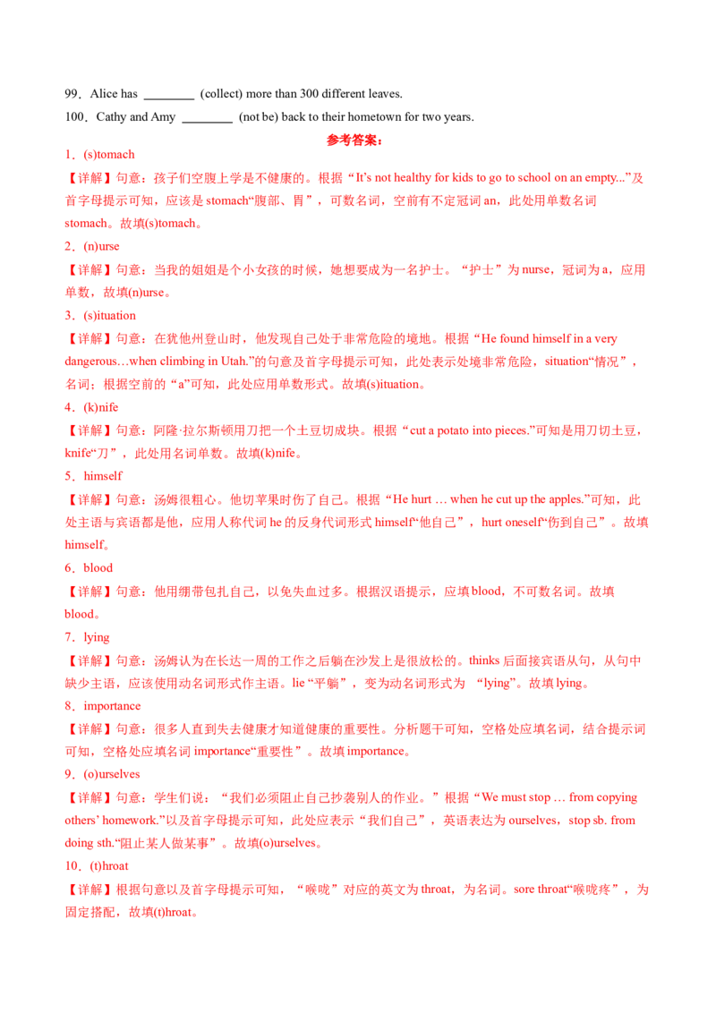 专题02单词拼写100题（考题猜想）-（人教版）（教师版）_新人教八下资料包_35赠送其它_八年级英语下册（人教版）_期末专项复习-U302_2024版