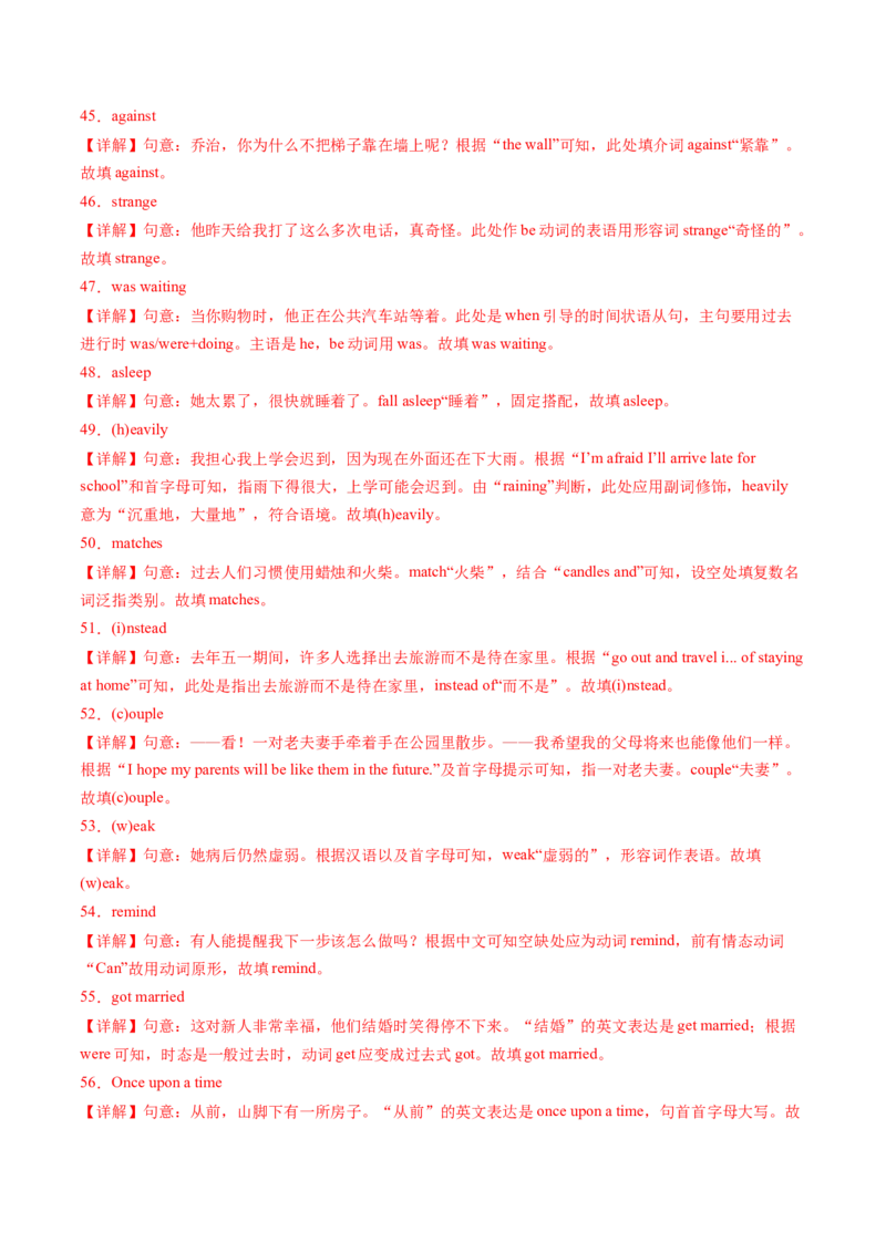 专题02单词拼写100题（考题猜想）-（人教版）（教师版）_新人教八下资料包_35赠送其它_八年级英语下册（人教版）_期末专项复习-U302_2024版