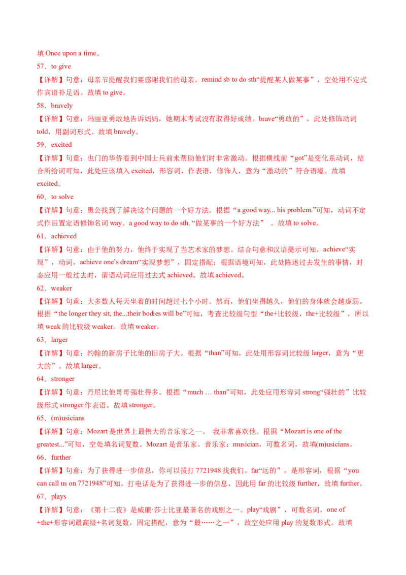 专题02单词拼写100题（考题猜想）-（人教版）（教师版）_新人教八下资料包_35赠送其它_八年级英语下册（人教版）_期末专项复习-U302_2024版