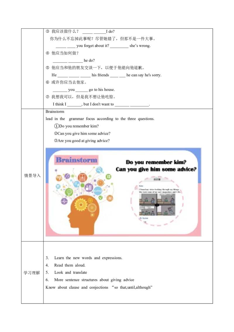 Unit4第3课时(SectionAGF-4C)（导学案）-（人教版）_新人教八下资料包_00、更新资料3月16日_导学案(1)