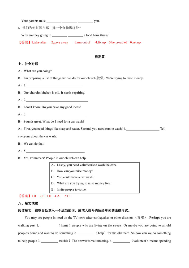 Unit2第3课时SectionB（1a-1e）（课时练习）（教师版）_新人教八下资料包_00、更新资料3月16日_大单元教学课件+教学设计-U44_Unit2I'llhelptocleanupthecityparks