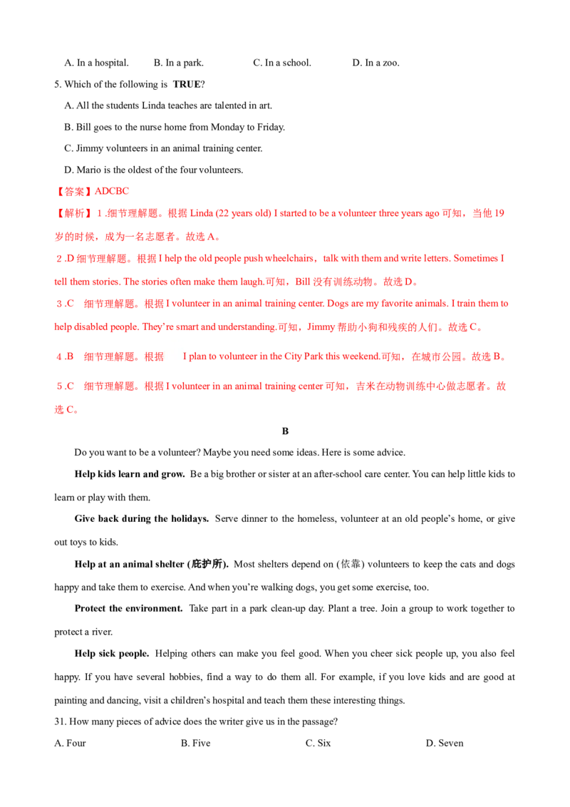 Unit2第3课时SectionB（1a-1e）（课时练习）（教师版）_新人教八下资料包_00、更新资料3月16日_大单元教学课件+教学设计-U44_Unit2I'llhelptocleanupthecityparks