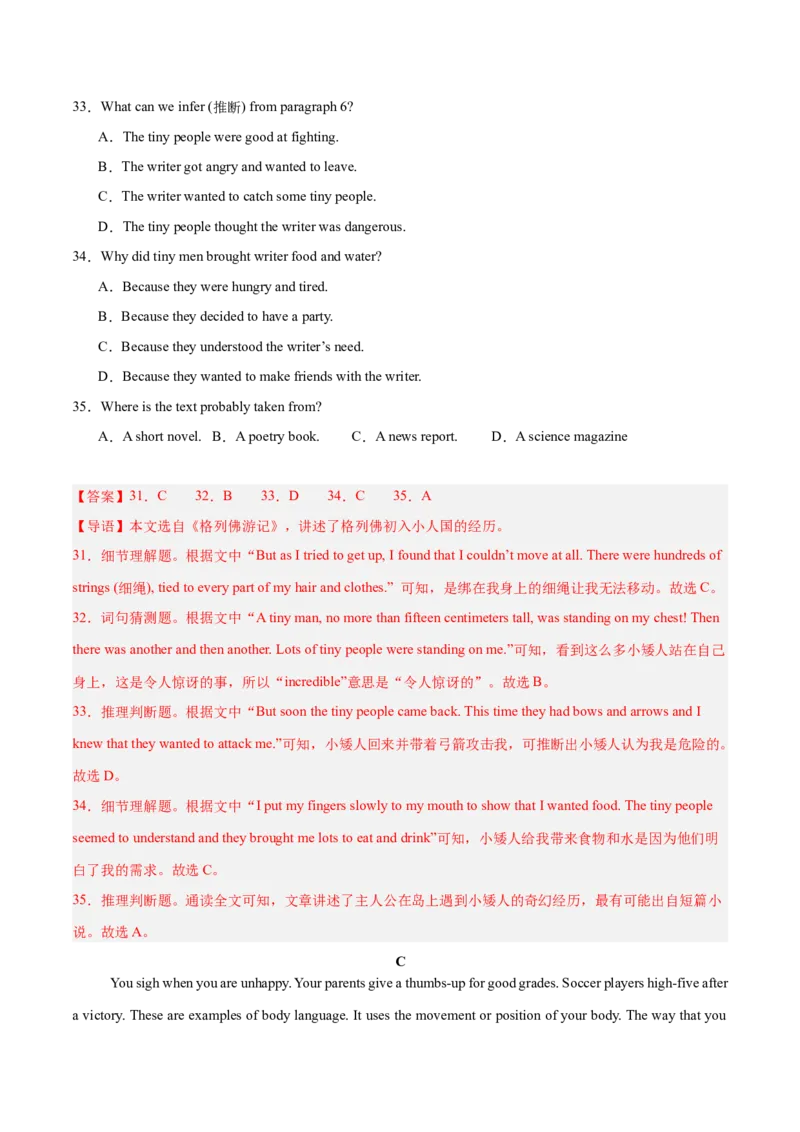 Unit6（刷易错）（模块易错检测练）（教师版）-（人教版）_新人教八下资料包_00、更新资料3月16日_单元模块满分必刷题-U213