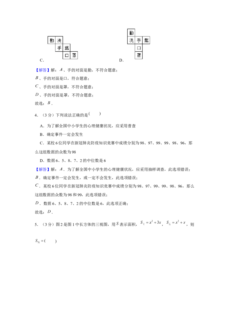 2020年四川省达州市中考数学试卷_初中数学_九年级数学下册（人教版）_全国各地数学中考真题_2020年全国中考数学真题126份