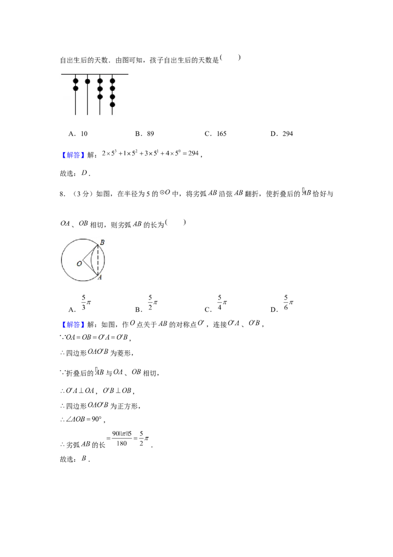2020年四川省达州市中考数学试卷_初中数学_九年级数学下册（人教版）_全国各地数学中考真题_2020年全国中考数学真题126份