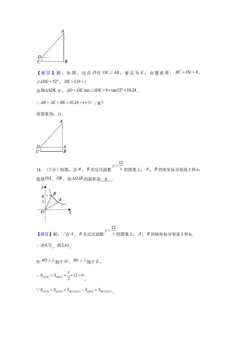 2020年四川省达州市中考数学试卷_初中数学_九年级数学下册（人教版）_全国各地数学中考真题_2020年全国中考数学真题126份